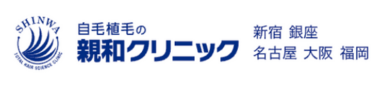 親和クリニック ロゴ