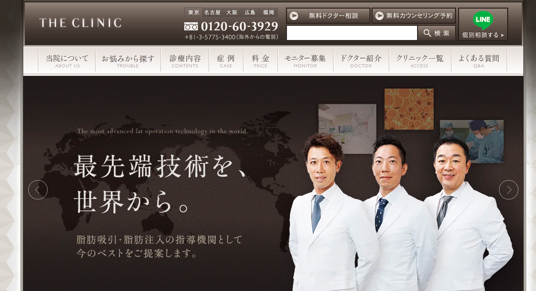 THE CLINIC