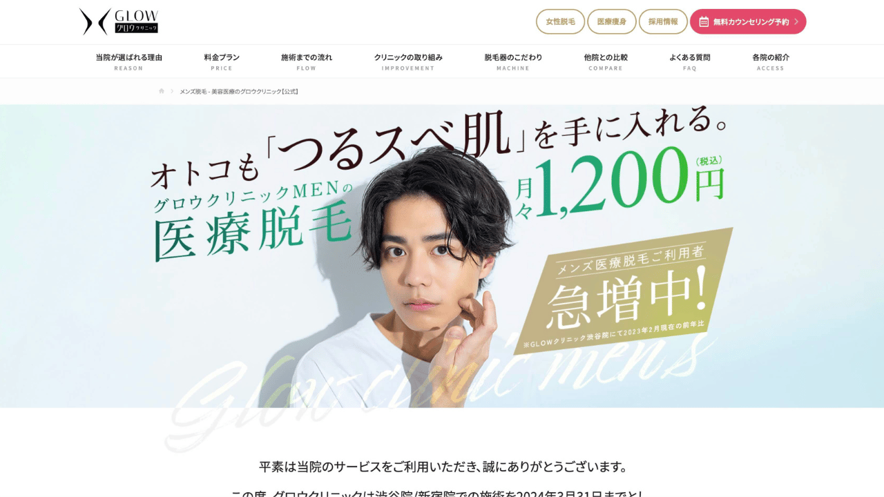 glow公式