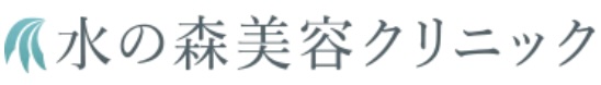 水の森美容クリニックロゴ