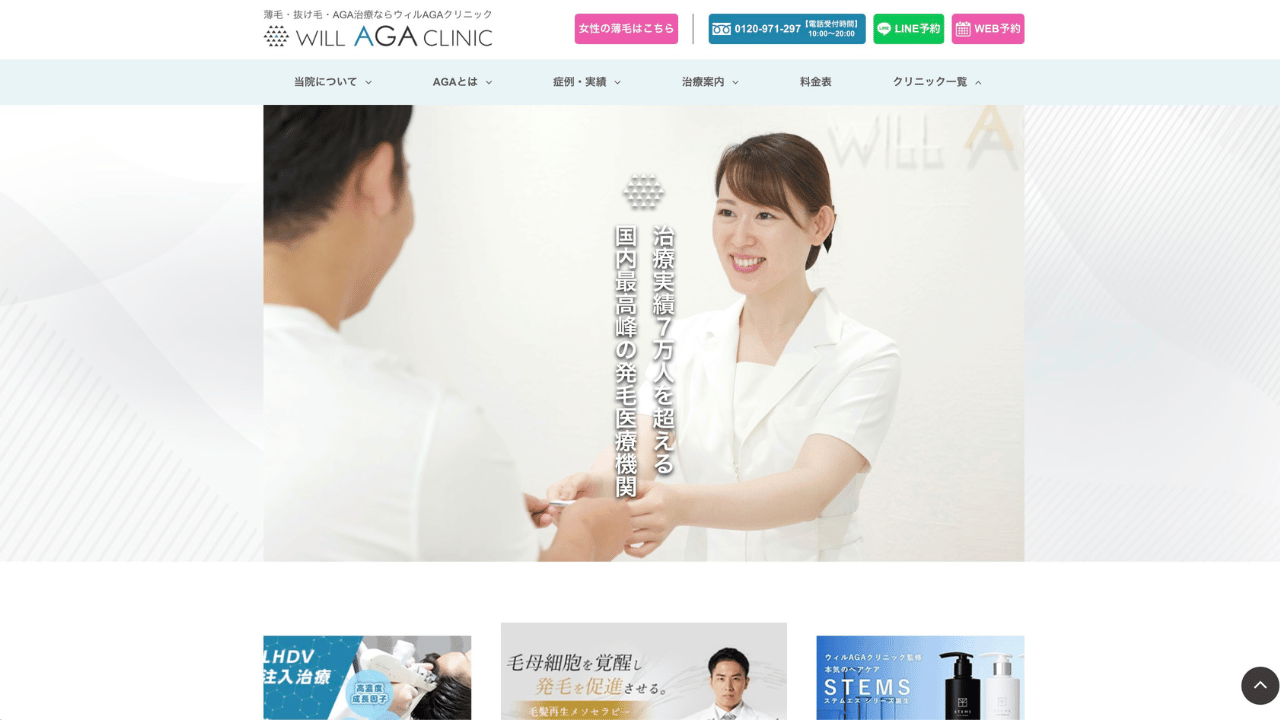 will公式