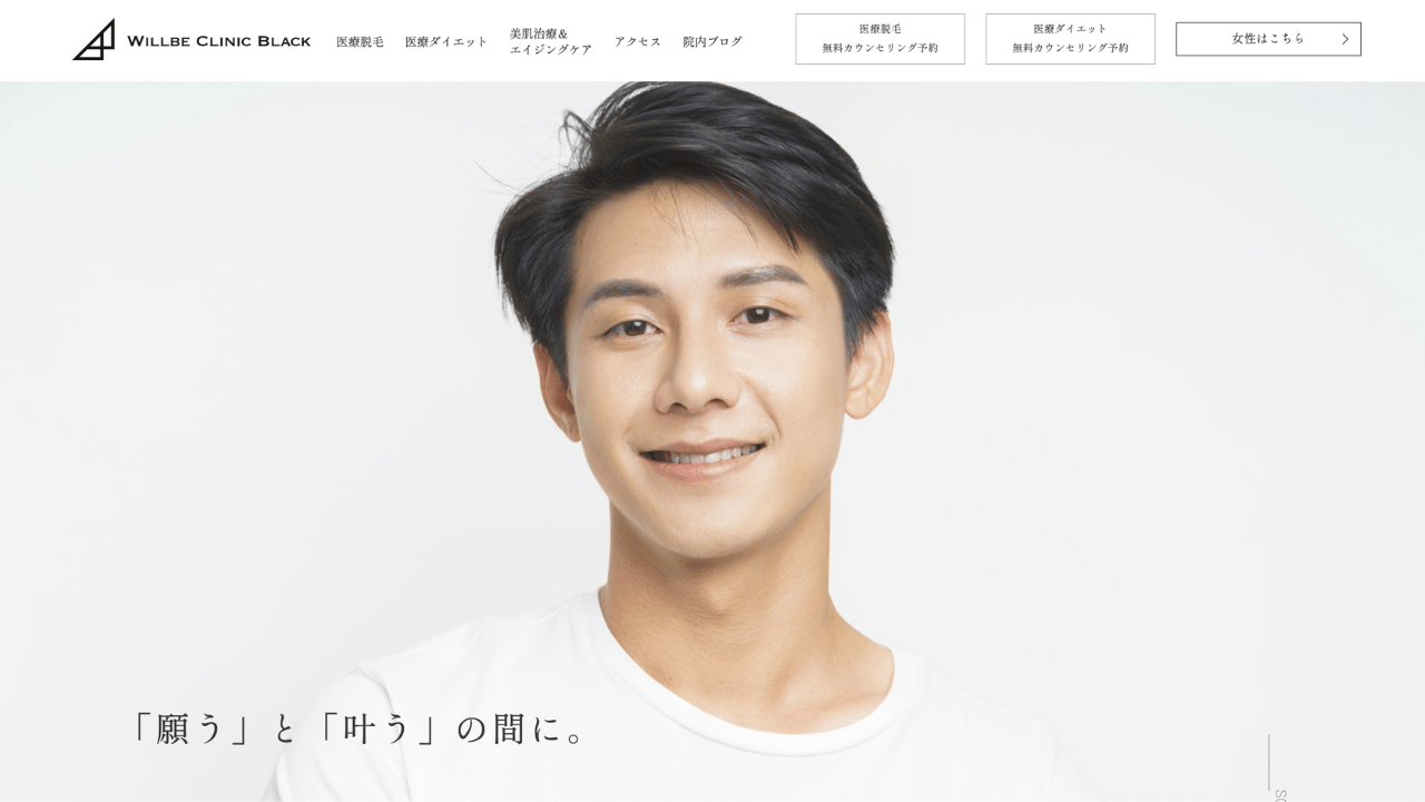 willbe公式