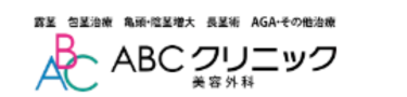 ABCクリニック ロゴ