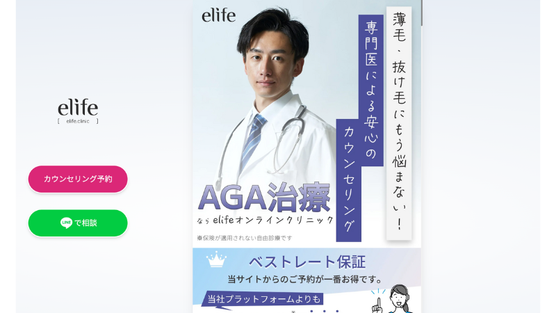 elife公式サイト
