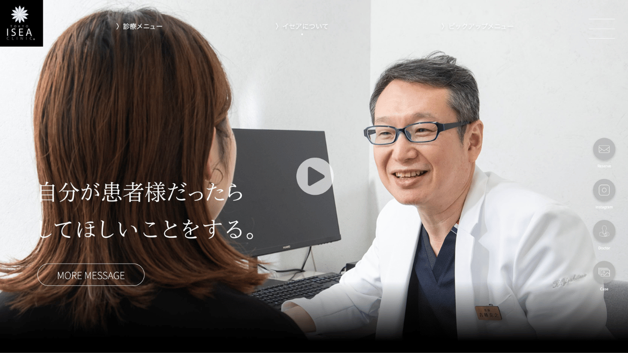 isea公式