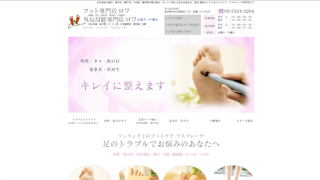 ロワ公式