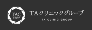 TAクリニック